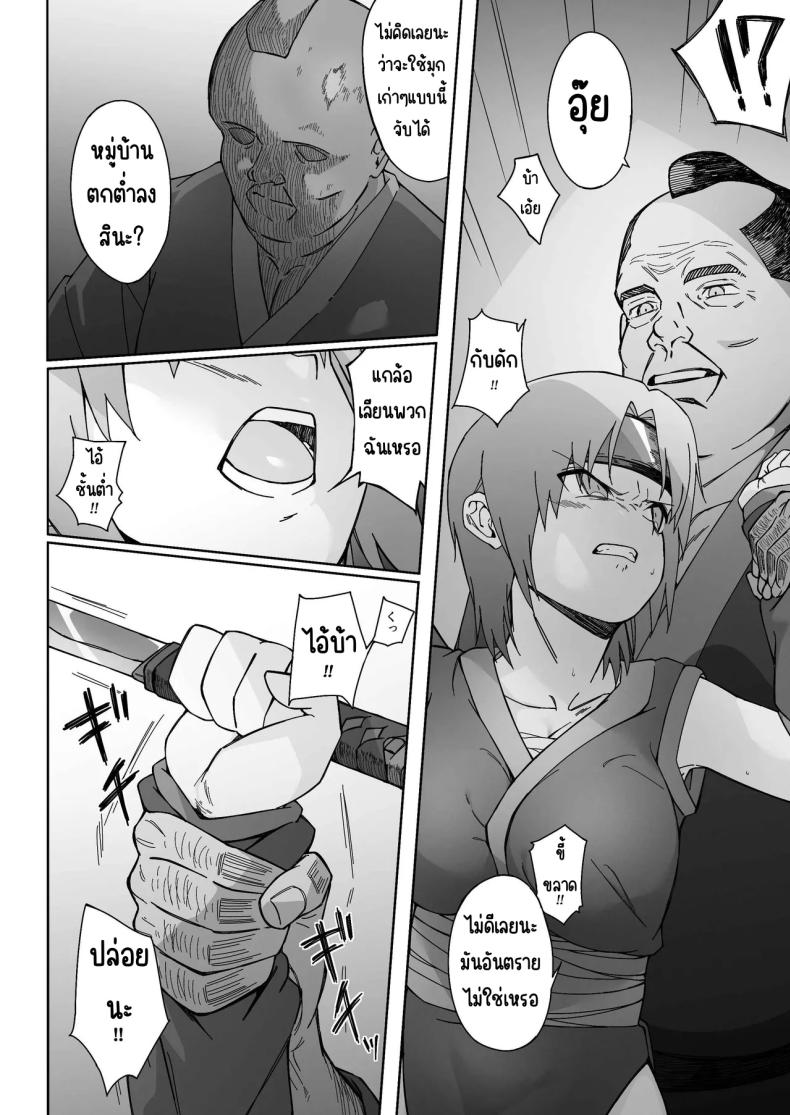 นินจาสาวที่ร่วงหล่น